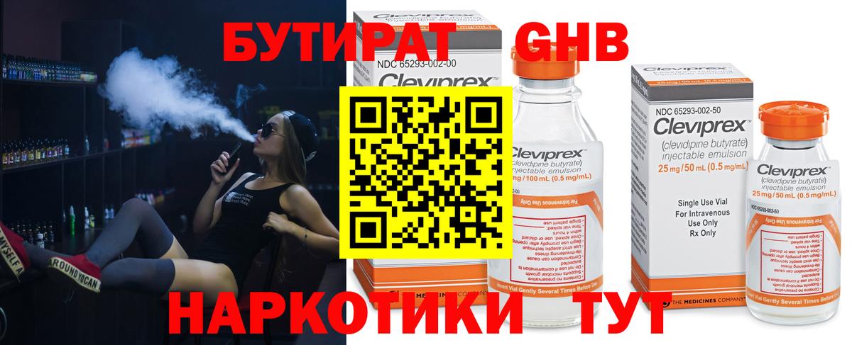 БУТИРАТ  Вход с VPN  Знаменск  Бутират буратино 