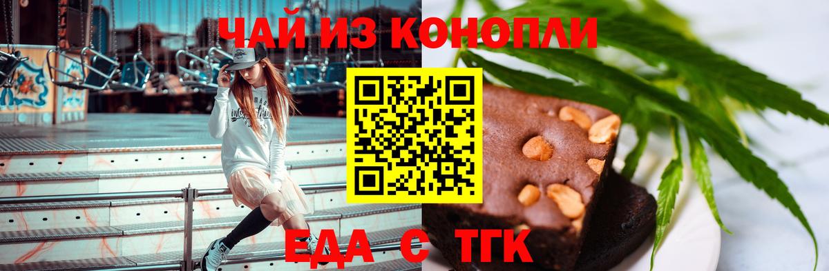 Cannafood марихуана  Вход с VPN  Знаменск 