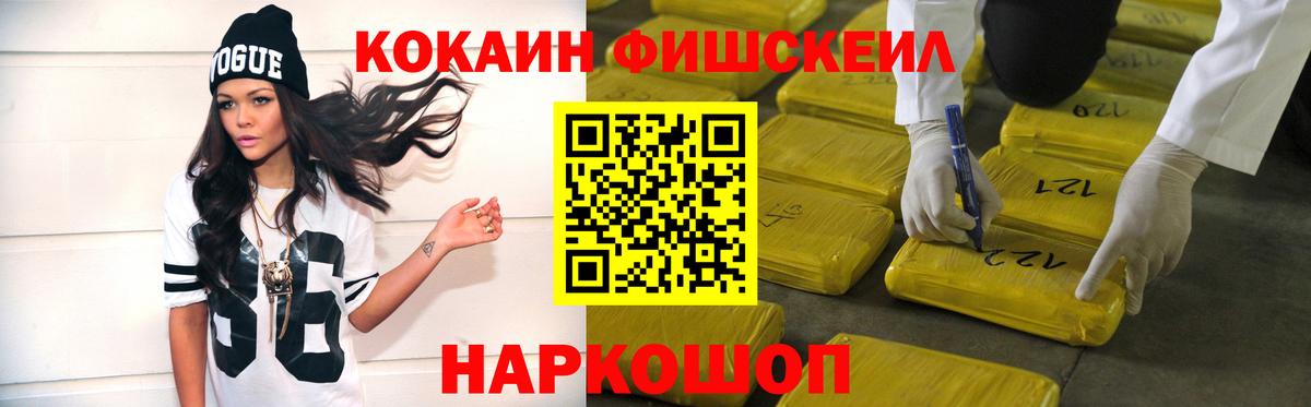 Знаменск  Cocaine Перу  Вход с VPN 