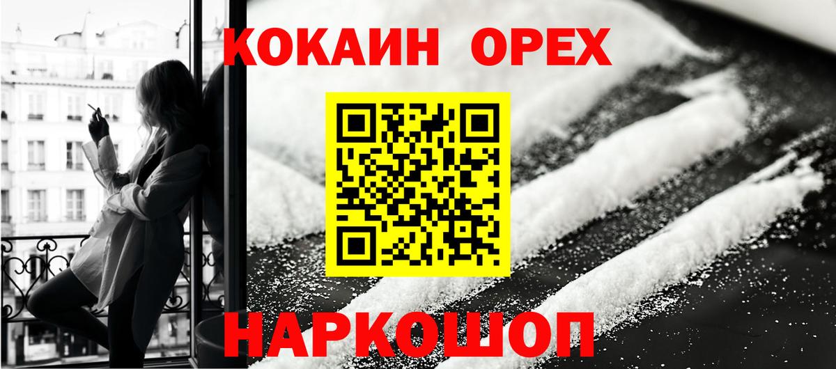 Знаменск  ГАШ  Канабис  Вход с VPN  Купить наркотики цена  Меф МЯУ МЯУ кристаллы 