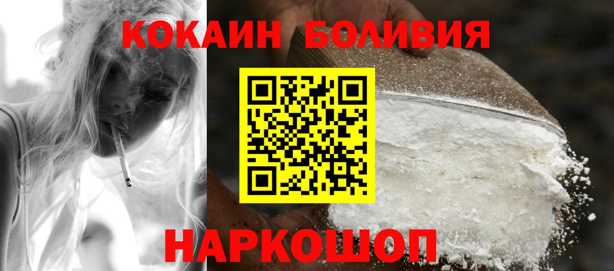 COCAIN 97% Знаменск