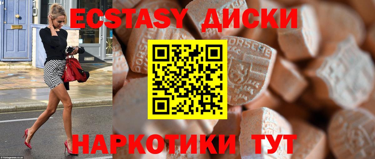 Ecstasy таблы  Вход с VPN  Ecstasy бентли  Знаменск 