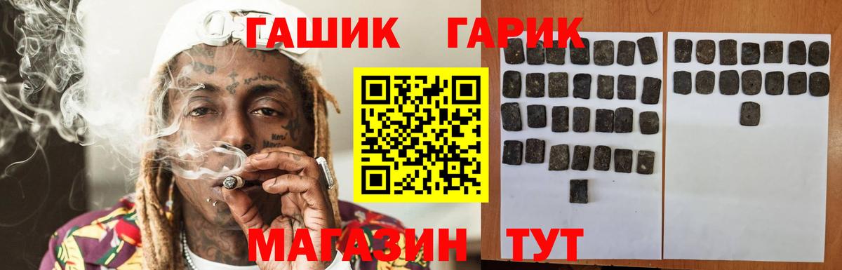 Гашиш индика сатива  Вход с VPN  Знаменск  ГАШИШ 40% ТГК 
