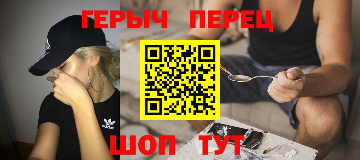 Героин герыч Знаменск