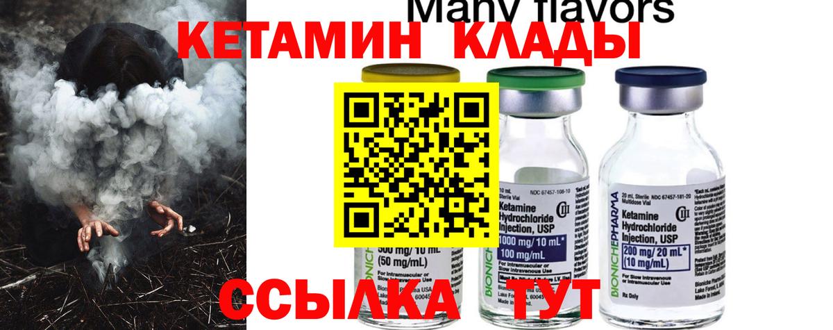 Знаменск  КЕТАМИН VHQ  Кетамин ketamine  Вход с VPN 