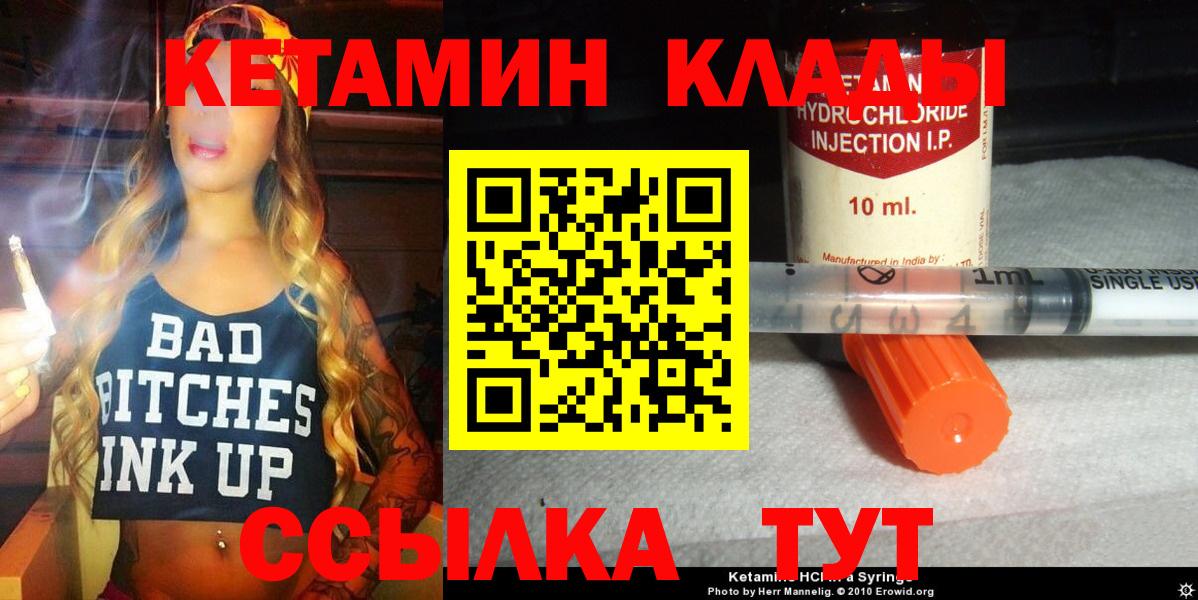 КЕТАМИН VHQ Знаменск