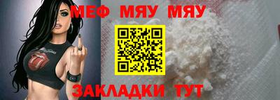 мефедрон Беслан