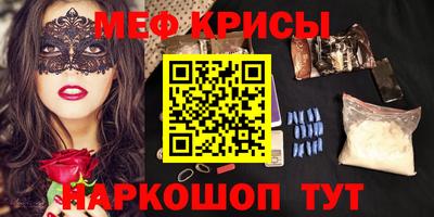 мефедрон Беслан