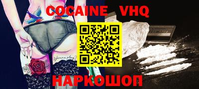 COCAINE Гулькевичи
