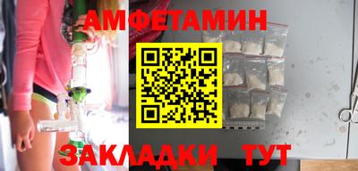 амфетамин Берёзовский