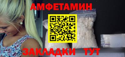 амфетамин Берёзовский