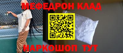 мефедрон Беслан
