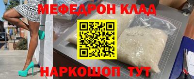 мефедрон Беслан