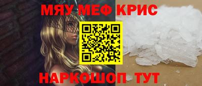 мефедрон Беслан