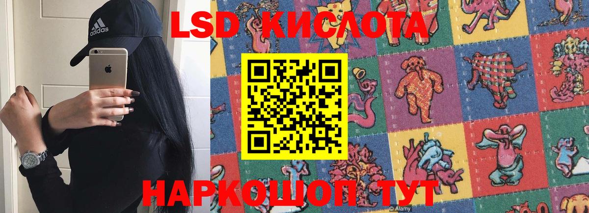 ЛСД экстази ecstasy  Вход с VPN  ЛСД экстази кислота  Знаменск 