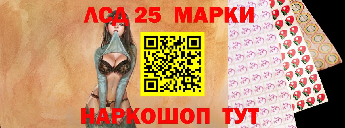 ЛСД экстази кислота Знаменск