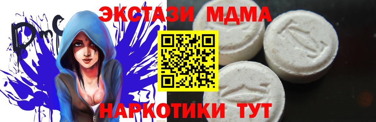 МДМА VHQ Знаменск