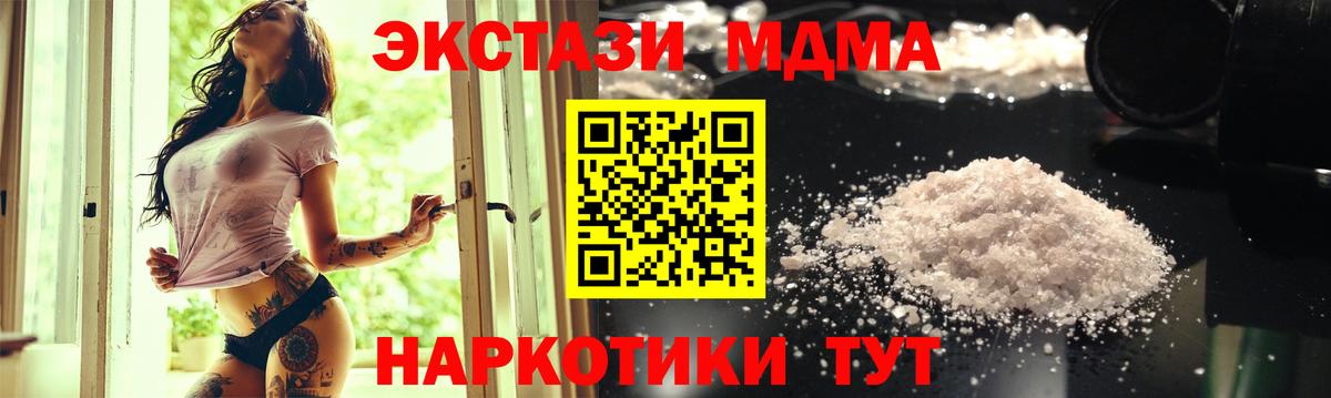 MDMA crystal  Вход с VPN  МДМА  Знаменск  MDMA crystal 