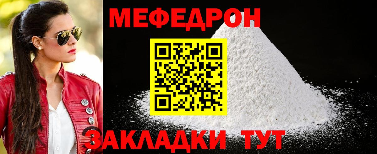 где продают наркотики  МЕФ мука  МЯУ-МЯУ  МЕФ  Вход с VPN  Знаменск  Меф VHQ 