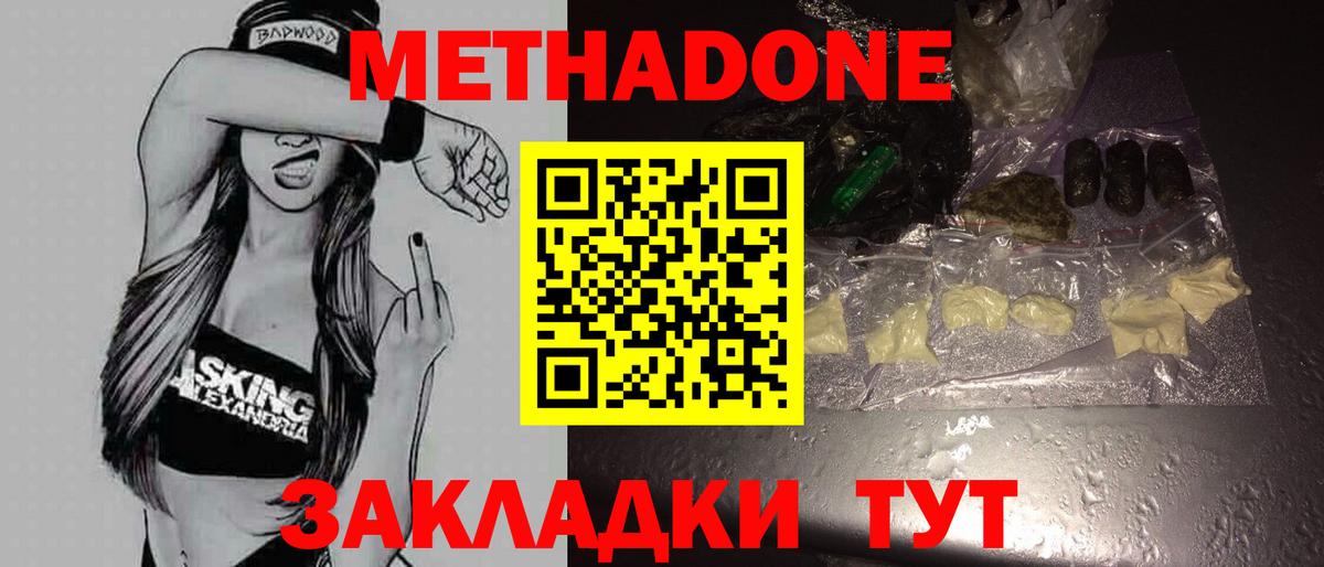 сайты даркнета клад  Метадон белоснежный  Знаменск  Вход с VPN  МЕТАДОН methadone 