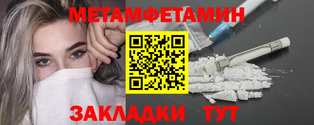 Знаменск  Метамфетамин пудра  Вход с VPN  Первитин  Метамфетамин пудра 