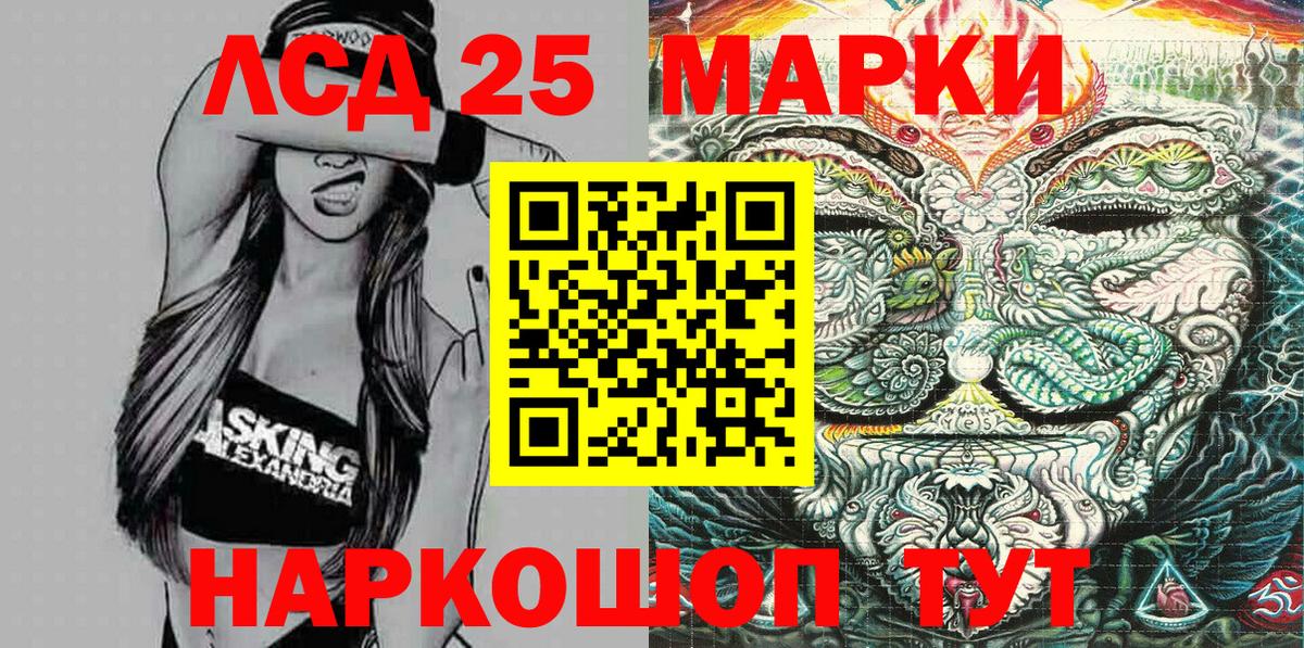 Марки NBOMe 1500мкг Знаменск