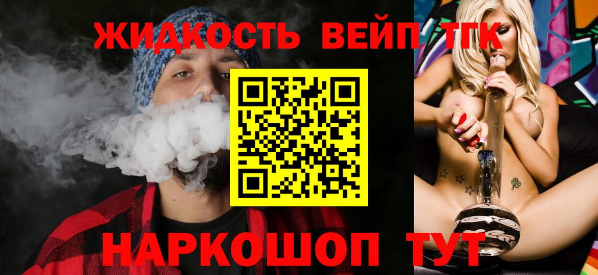 Дистиллят ТГК THC oil Знаменск