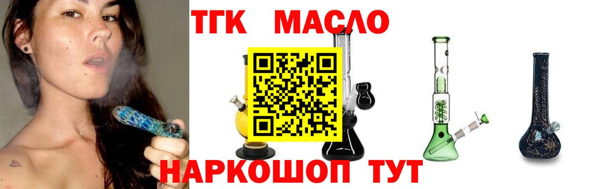 мега онион  Вход с VPN  Знаменск  Дистиллят ТГК вейп 