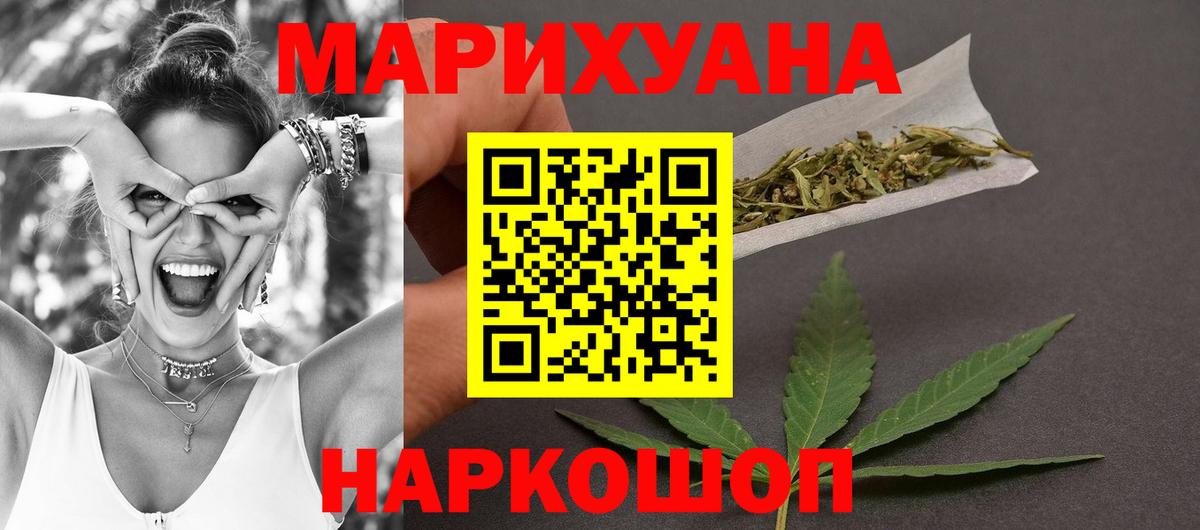 Канабис гибрид  Вход с VPN  МАРИХУАНА AK-47  Каннабис VHQ  Канабис OG Kush  Знаменск 